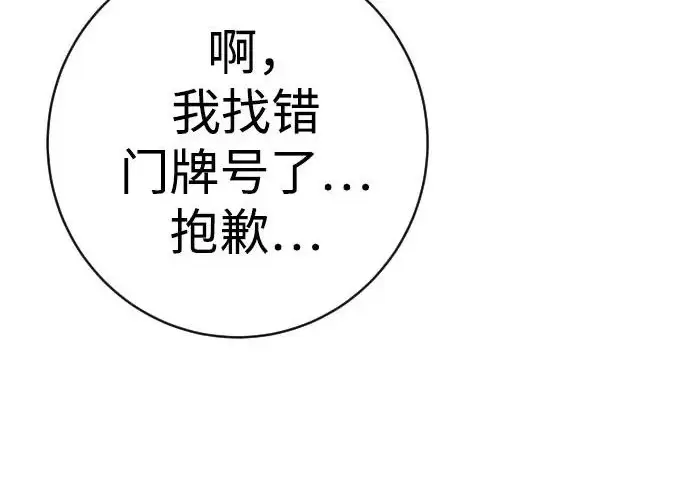 漫画《杀手转职》[第3季 1话] 杀手第130张图