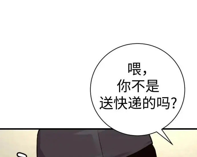漫画《杀手转职》[第3季 1话] 杀手第131张图