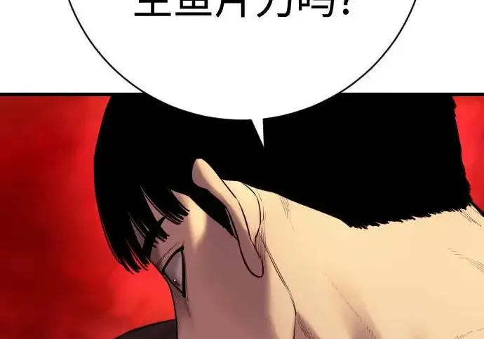 漫画《杀手转职》[第3季 1话] 杀手第134张图
