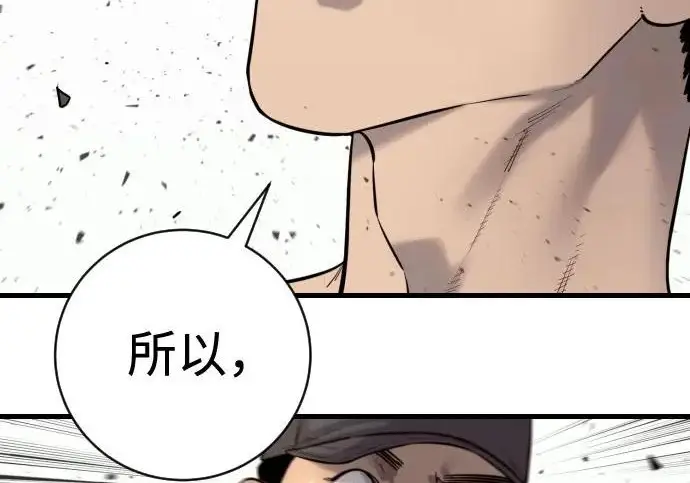 漫画《杀手转职》[第3季 1话] 杀手第142张图