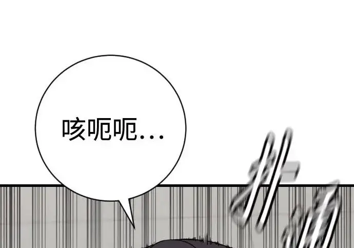 漫画《杀手转职》[第3季 1话] 杀手第149张图