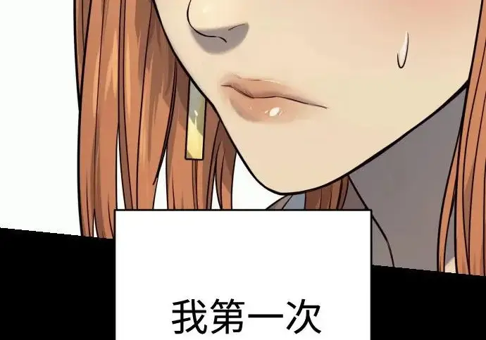 漫画《杀手转职》[第3季 1话] 杀手第15张图