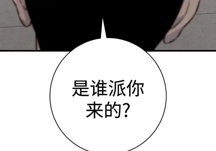 漫画《杀手转职》[第3季 1话] 杀手第152张图