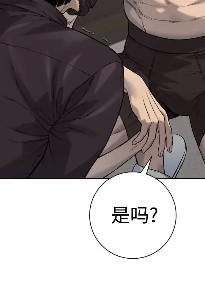 漫画《杀手转职》[第3季 1话] 杀手第156张图