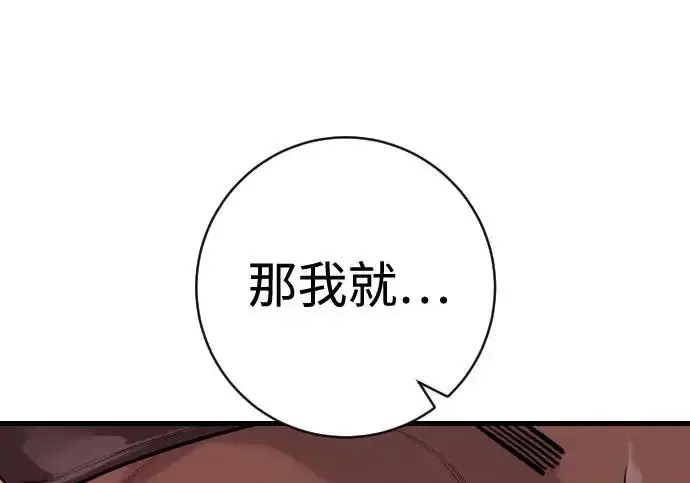 漫画《杀手转职》[第3季 1话] 杀手第157张图