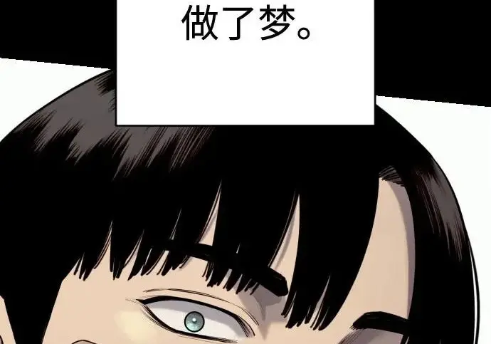 漫画《杀手转职》[第3季 1话] 杀手第16张图