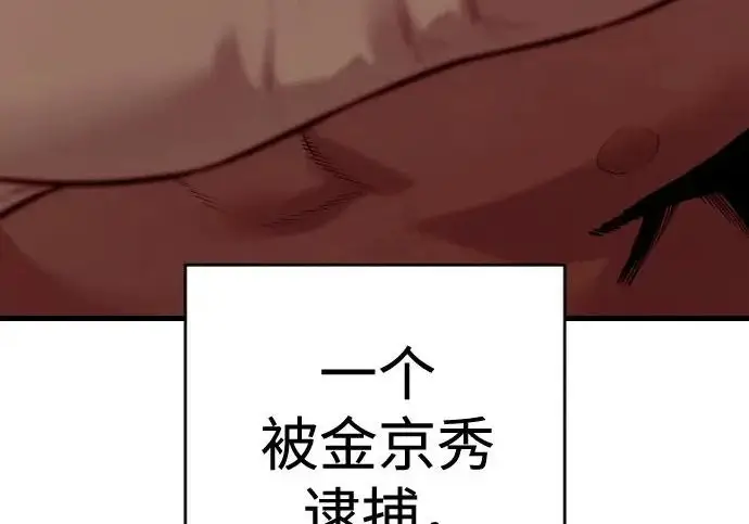漫画《杀手转职》[第3季 1话] 杀手第162张图