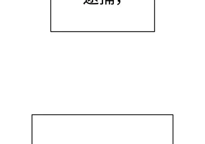 漫画《杀手转职》[第3季 1话] 杀手第163张图