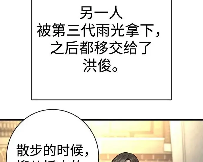 漫画《杀手转职》[第3季 1话] 杀手第164张图