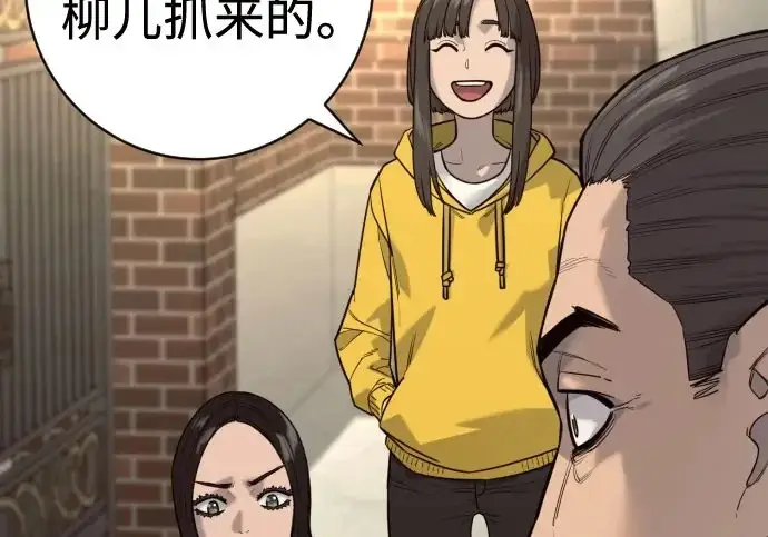 漫画《杀手转职》[第3季 1话] 杀手第165张图