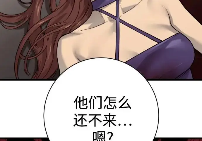 漫画《杀手转职》[第3季 1话] 杀手第169张图