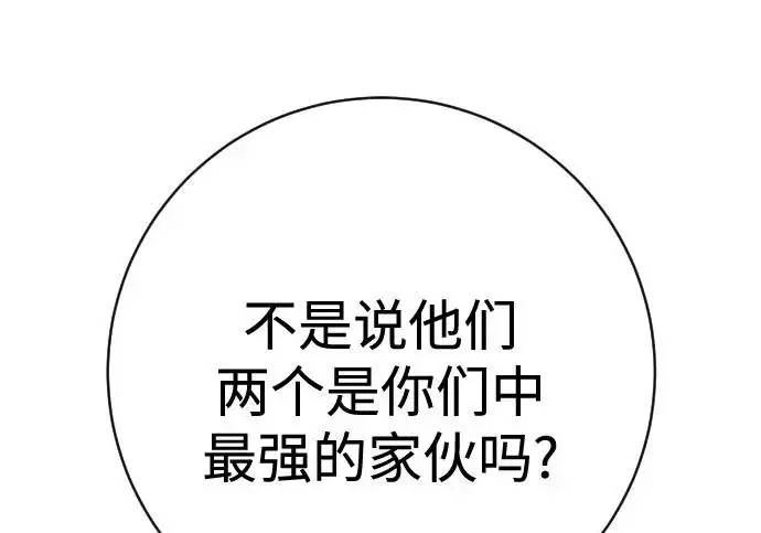 漫画《杀手转职》[第3季 1话] 杀手第173张图