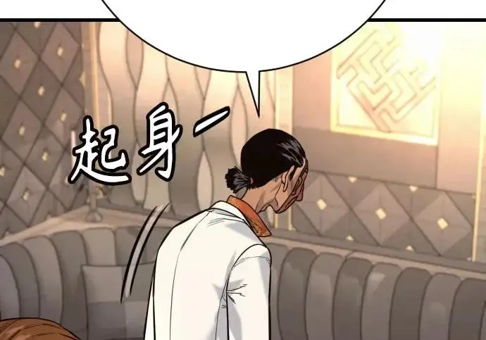 漫画《杀手转职》[第3季 1话] 杀手第174张图