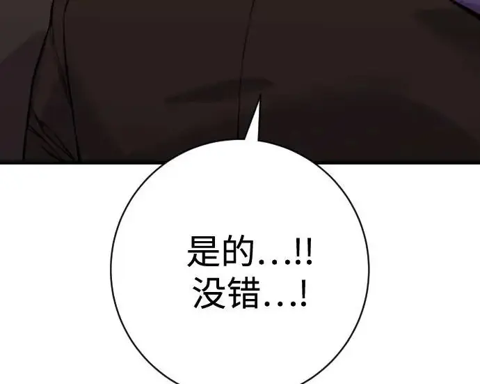 漫画《杀手转职》[第3季 1话] 杀手第176张图