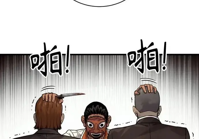 漫画《杀手转职》[第3季 1话] 杀手第177张图