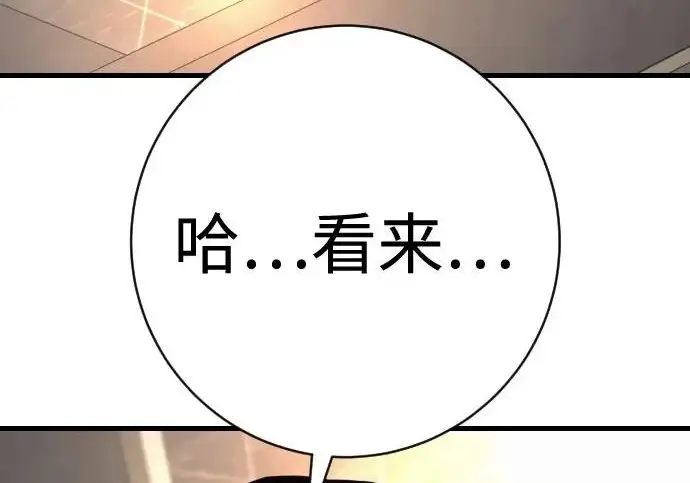 漫画《杀手转职》[第3季 1话] 杀手第183张图