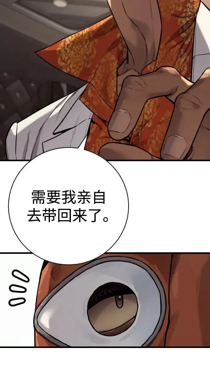 漫画《杀手转职》[第3季 1话] 杀手第185张图