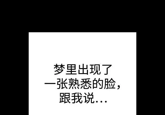 漫画《杀手转职》[第3季 1话] 杀手第19张图