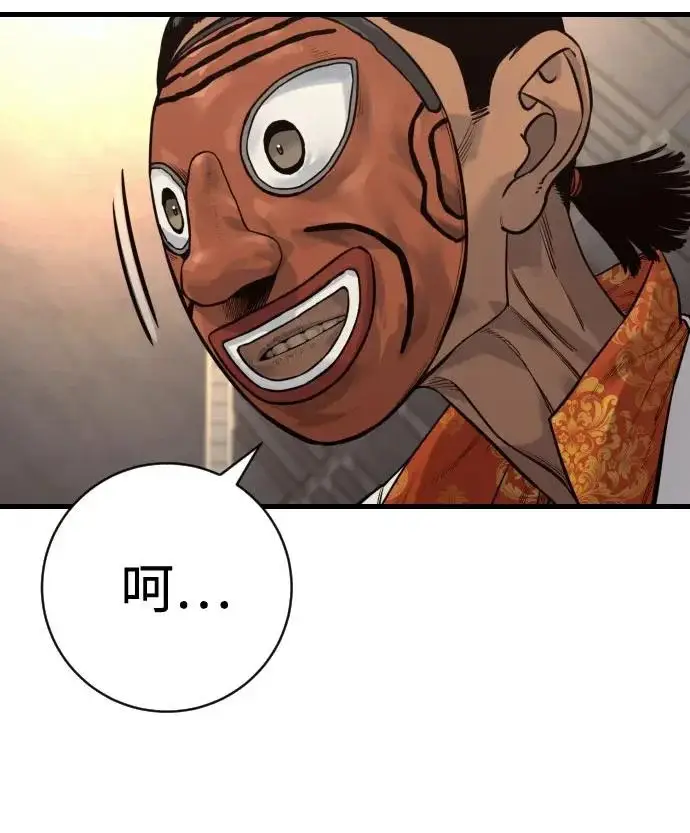 漫画《杀手转职》[第3季 1话] 杀手第198张图