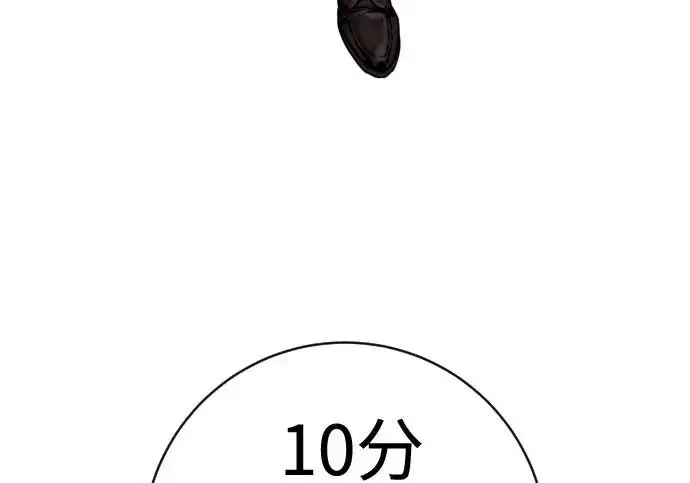 漫画《杀手转职》[第3季 1话] 杀手第203张图