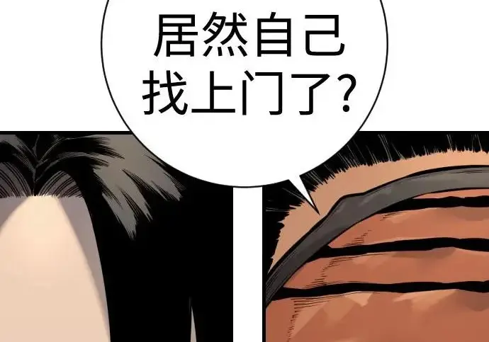 漫画《杀手转职》[第3季 1话] 杀手第204张图