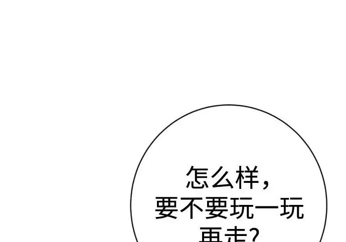 漫画《杀手转职》[第3季 1话] 杀手第207张图