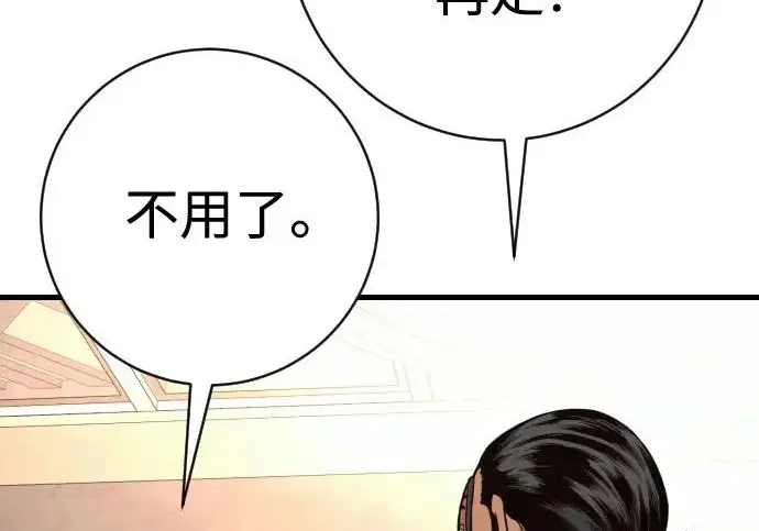 漫画《杀手转职》[第3季 1话] 杀手第208张图