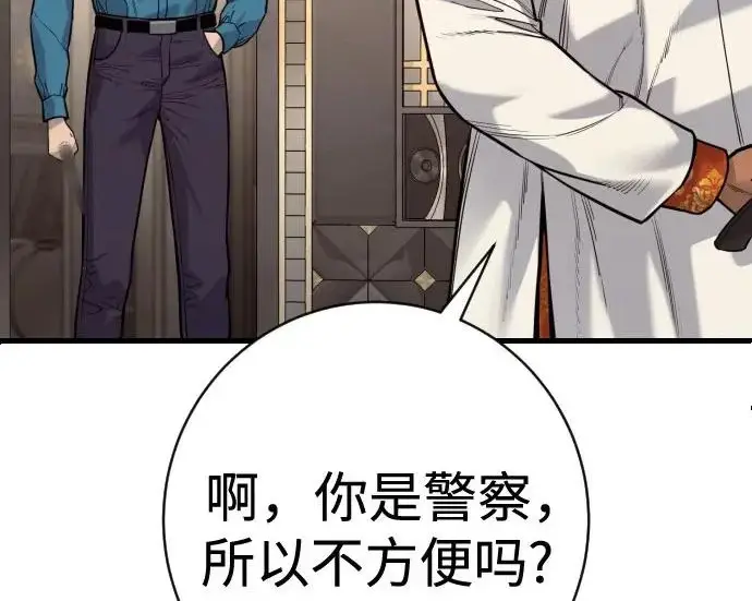 漫画《杀手转职》[第3季 1话] 杀手第210张图