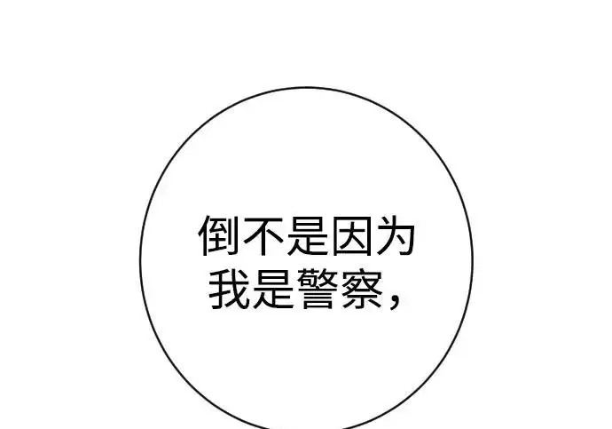 漫画《杀手转职》[第3季 1话] 杀手第212张图