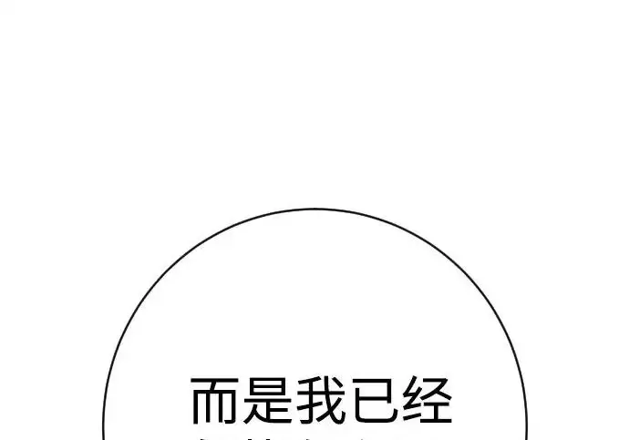 漫画《杀手转职》[第3季 1话] 杀手第214张图