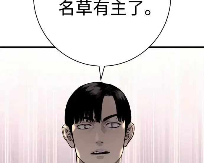 漫画《杀手转职》[第3季 1话] 杀手第215张图