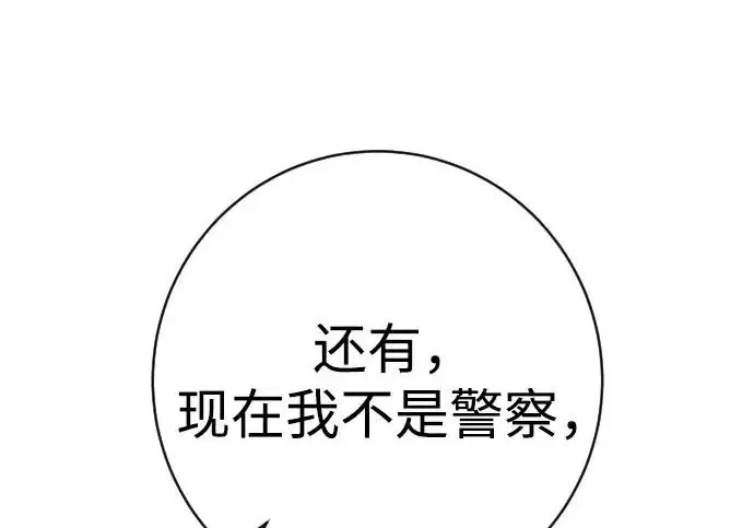 漫画《杀手转职》[第3季 1话] 杀手第218张图