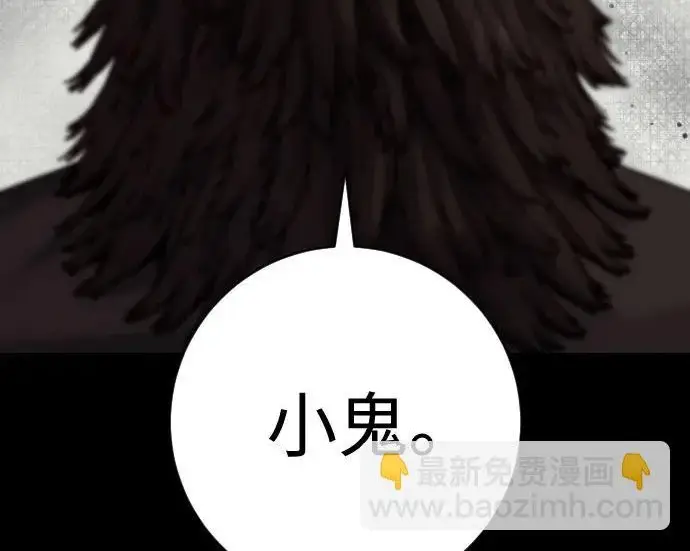 漫画《杀手转职》[第3季 1话] 杀手第22张图