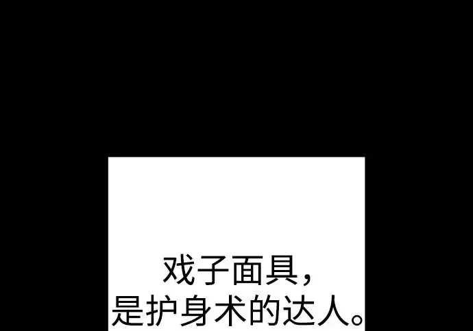 漫画《杀手转职》[第3季 1话] 杀手第230张图