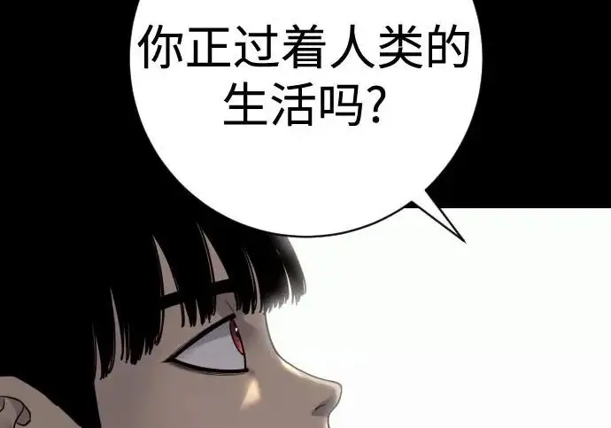 漫画《杀手转职》[第3季 1话] 杀手第24张图