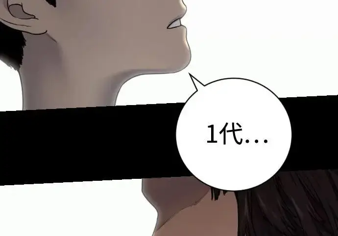 漫画《杀手转职》[第3季 1话] 杀手第25张图