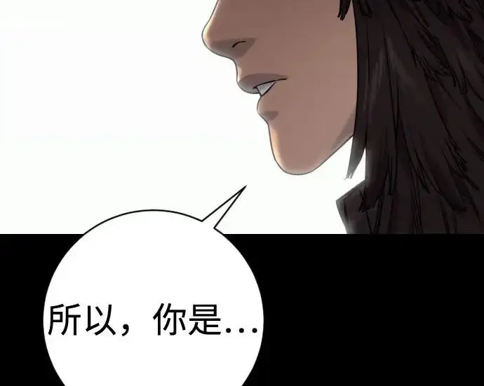 漫画《杀手转职》[第3季 1话] 杀手第26张图