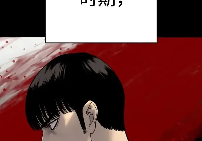 漫画《杀手转职》[第3季 1话] 杀手第3张图