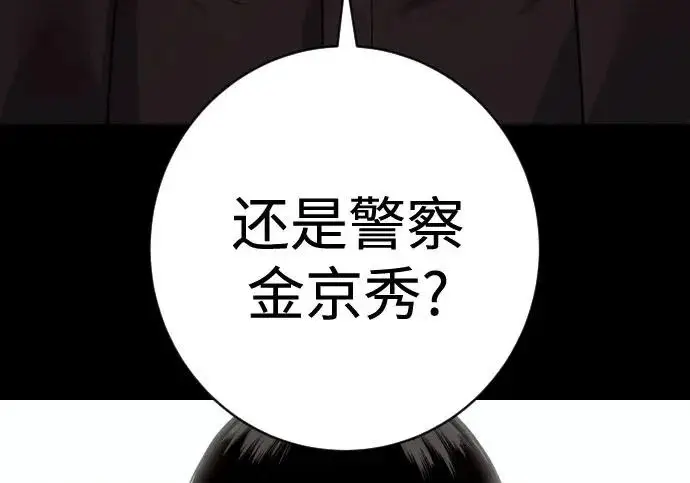 漫画《杀手转职》[第3季 1话] 杀手第31张图