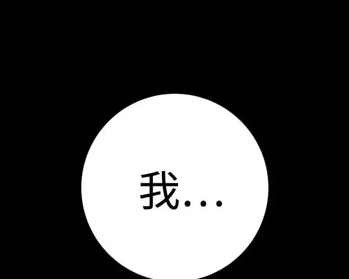 漫画《杀手转职》[第3季 1话] 杀手第34张图