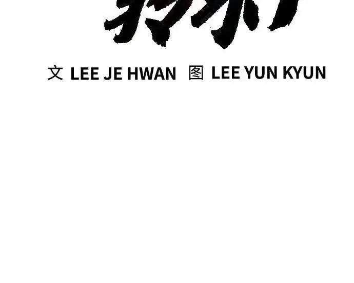 漫画《杀手转职》[第3季 1话] 杀手第39张图