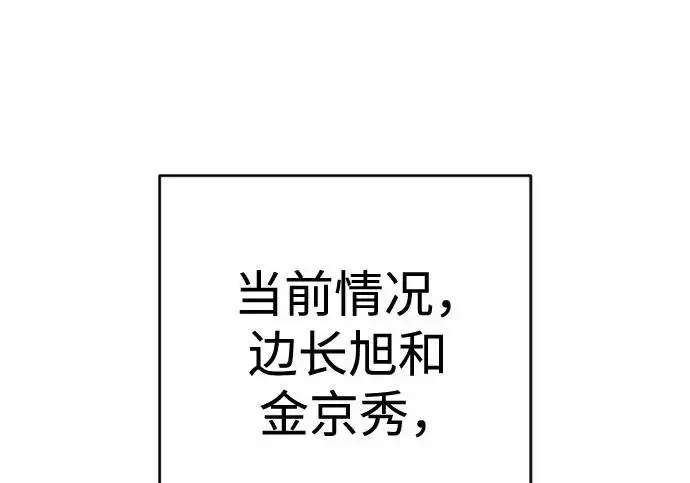 漫画《杀手转职》[第3季 1话] 杀手第40张图
