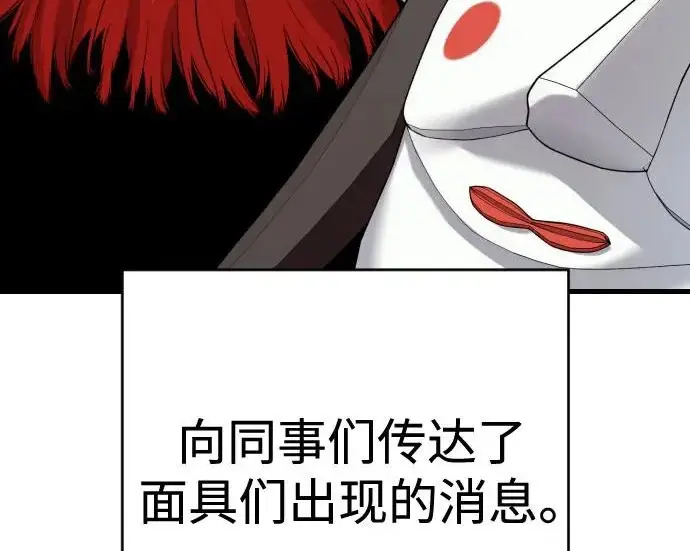漫画《杀手转职》[第3季 1话] 杀手第43张图