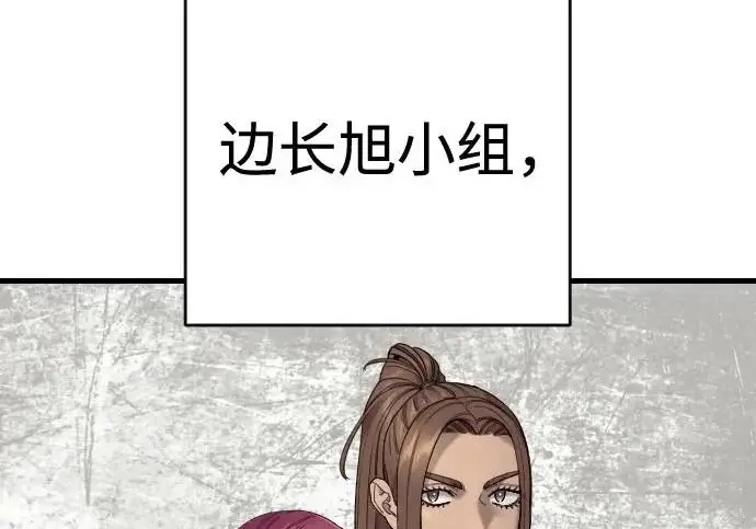 漫画《杀手转职》[第3季 1话] 杀手第45张图