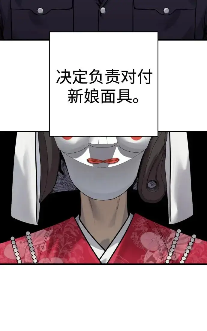 漫画《杀手转职》[第3季 1话] 杀手第48张图