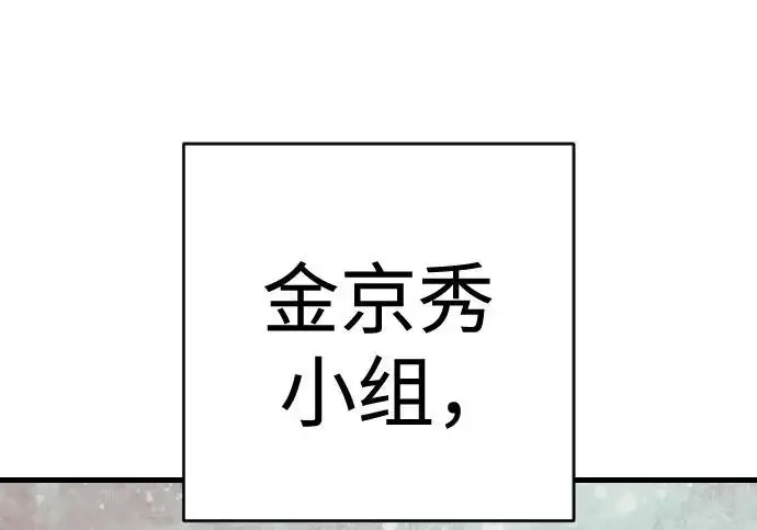 漫画《杀手转职》[第3季 1话] 杀手第49张图