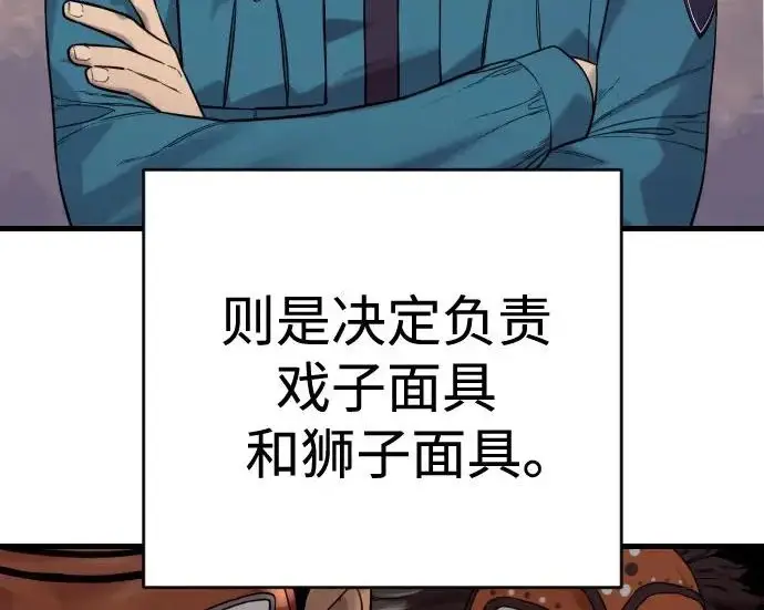 漫画《杀手转职》[第3季 1话] 杀手第52张图