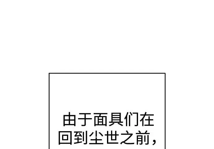 漫画《杀手转职》[第3季 1话] 杀手第54张图