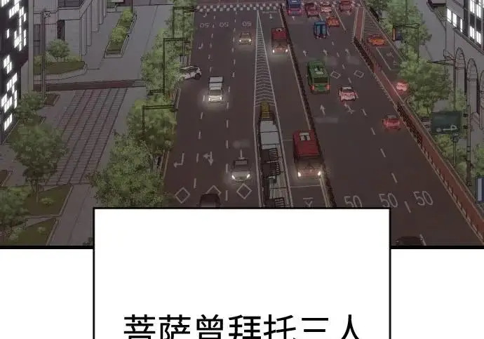 漫画《杀手转职》[第3季 1话] 杀手第57张图