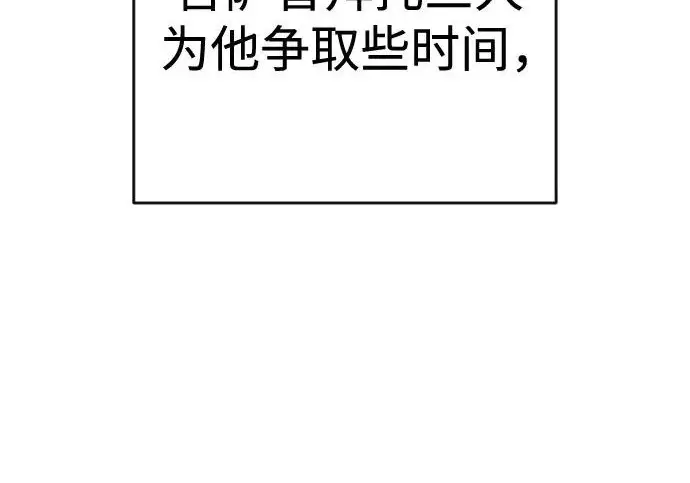 漫画《杀手转职》[第3季 1话] 杀手第58张图
